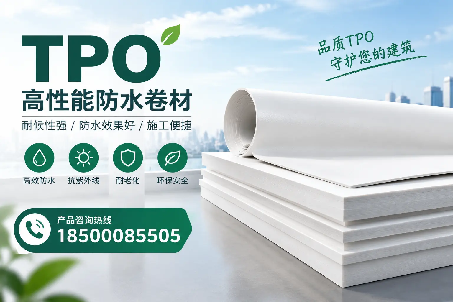 选择tpo材料时的注意事项，避免大庆企业常见误区